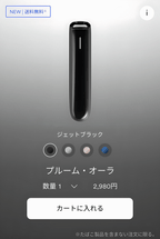 全新上市 Ploom AURA 加熱煙機