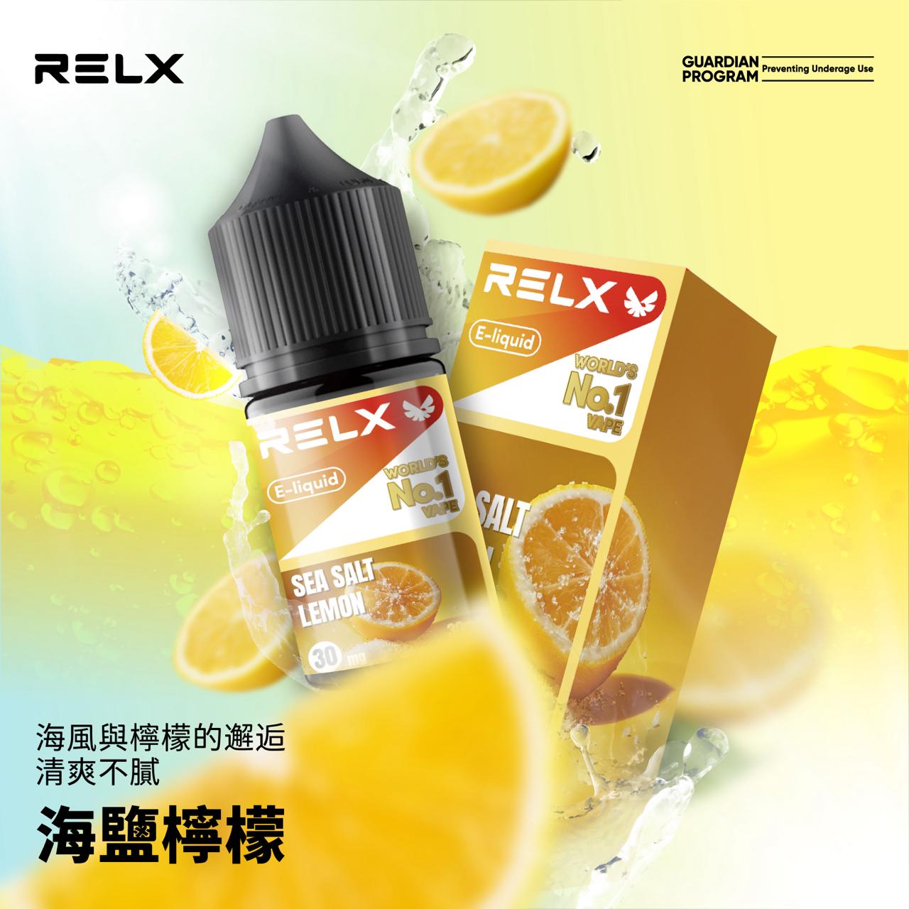 RELX悅刻果汁 30ML/30MG
