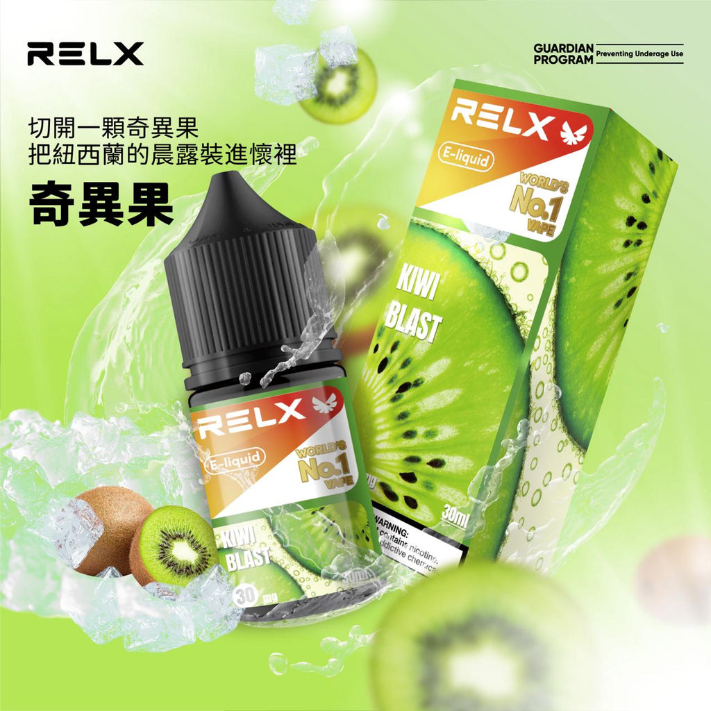 RELX悅刻果汁 30ML/30MG