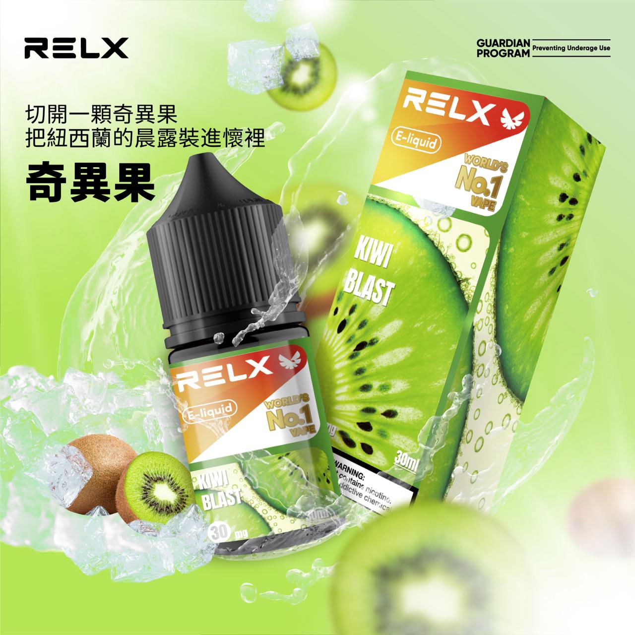 RELX悅刻果汁 30ML/30MG