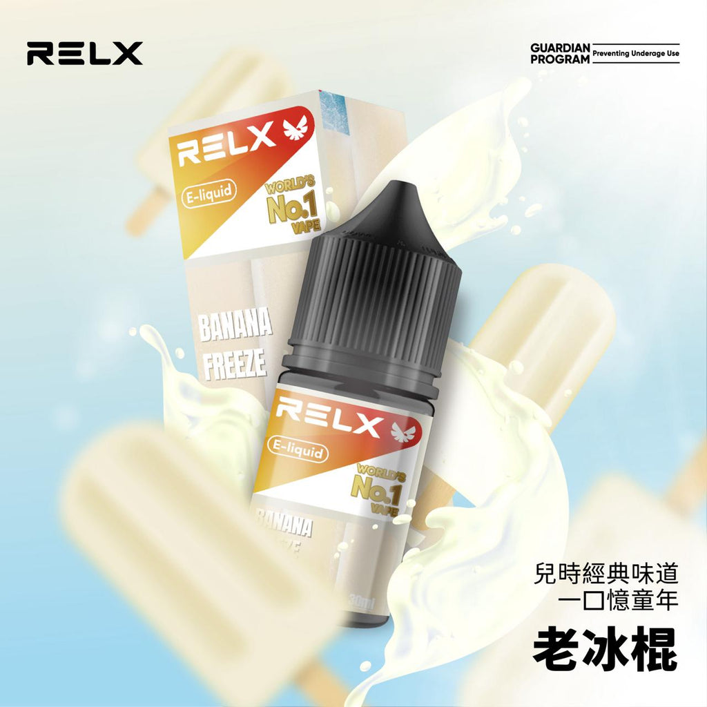 RELX悅刻果汁 30ML/30MG