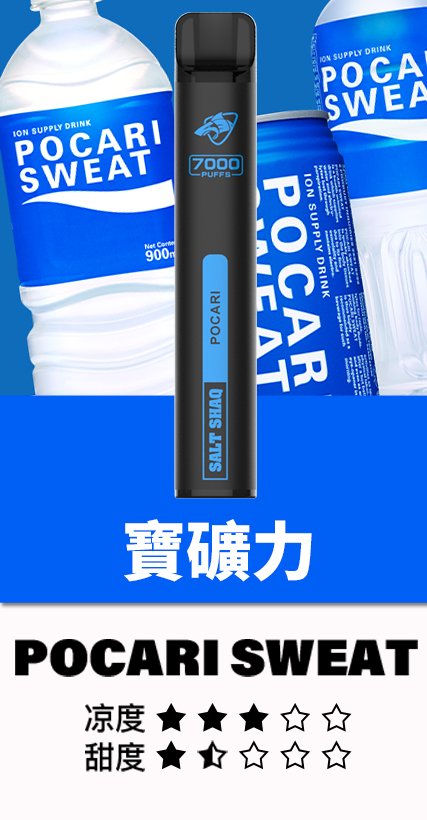 鯊克拋棄式7000口 Salt Shaq一次性霧化棒
