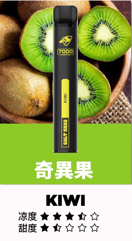 鯊克拋棄式7000口 Salt Shaq一次性霧化棒