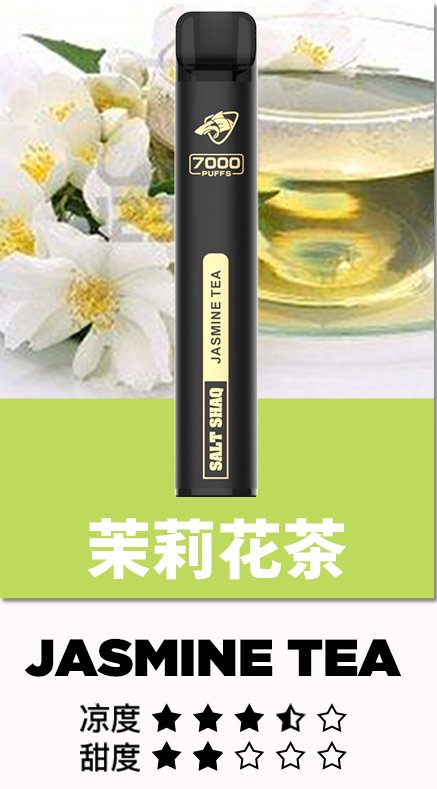 鯊克拋棄式7000口 Salt Shaq一次性霧化棒