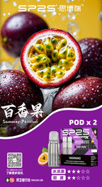 SP2S MACHINE X POD 專用糖果 一盒2入