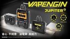 Jupiter木星套裝 Vapengin電子霧化套裝