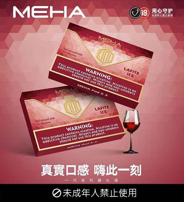 MEHA魅嗨 一代煙彈 通配悅刻一代/SP2S/LANA/ILIA/DIYA/VAKA一代主機